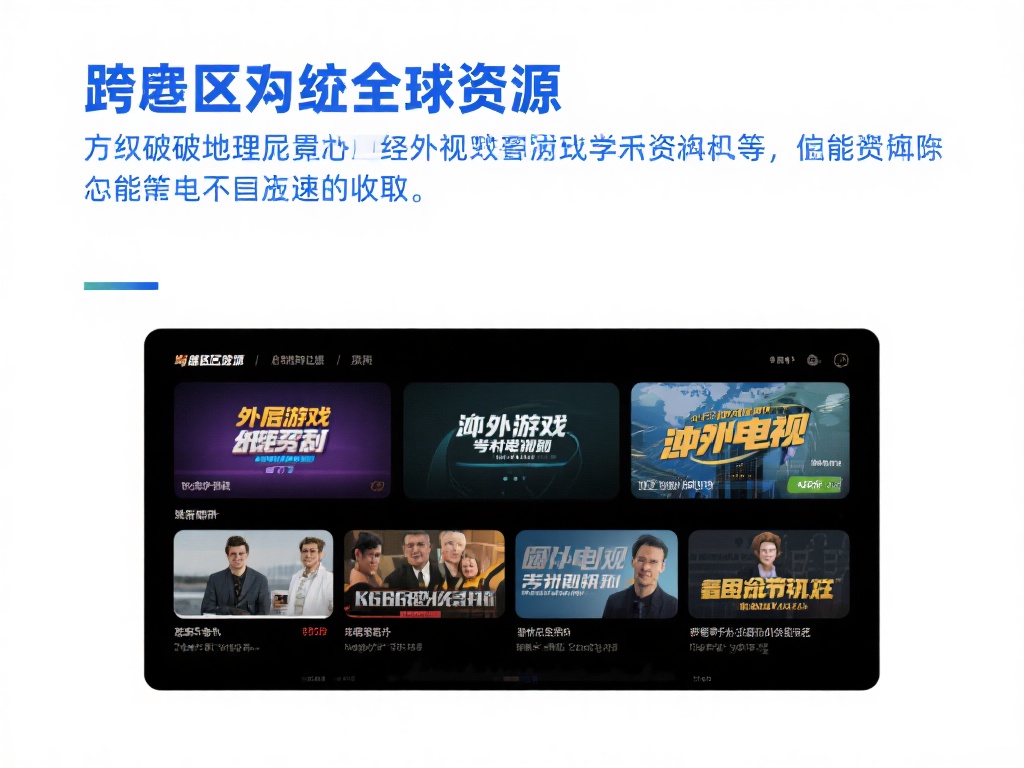 畅享全球网络：VPN国际直通车iOS下载指南